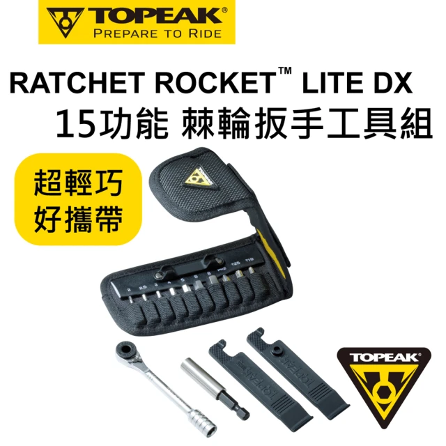 【TOPEAK】TOPEAK PATCHET ROCKER LITE DX 15功能