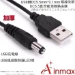 【Ainmax 艾買氏】USB轉 DC5.5直流電源線 USB風扇散熱器LED燈DC充電(5.5mm*2.1mm 粗線全銅)