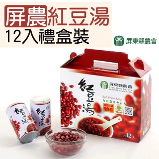 【屏東縣農會】屏農紅豆湯禮盒X2盒(320gX12罐/盒)