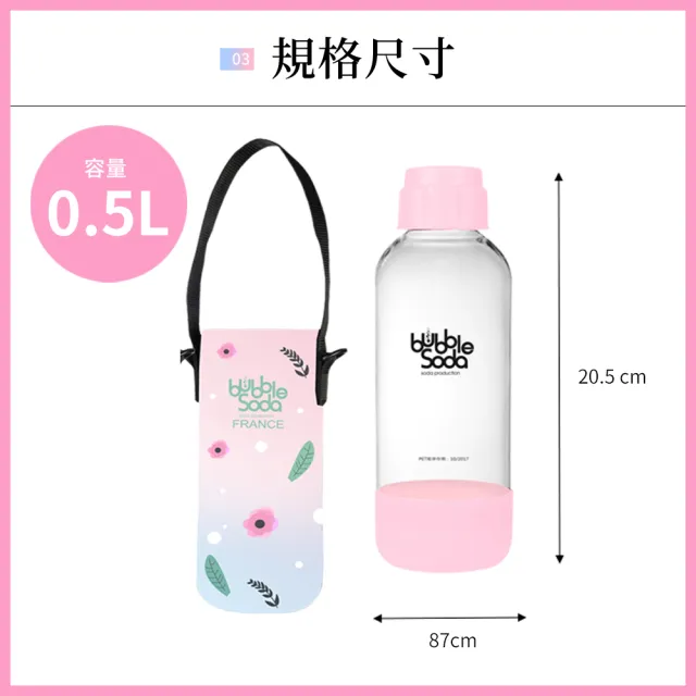 【法國BubbleSoda】全自動氣泡水機專用0.5L水瓶2入組-粉藍+粉紅(附專用外出保冷袋)
