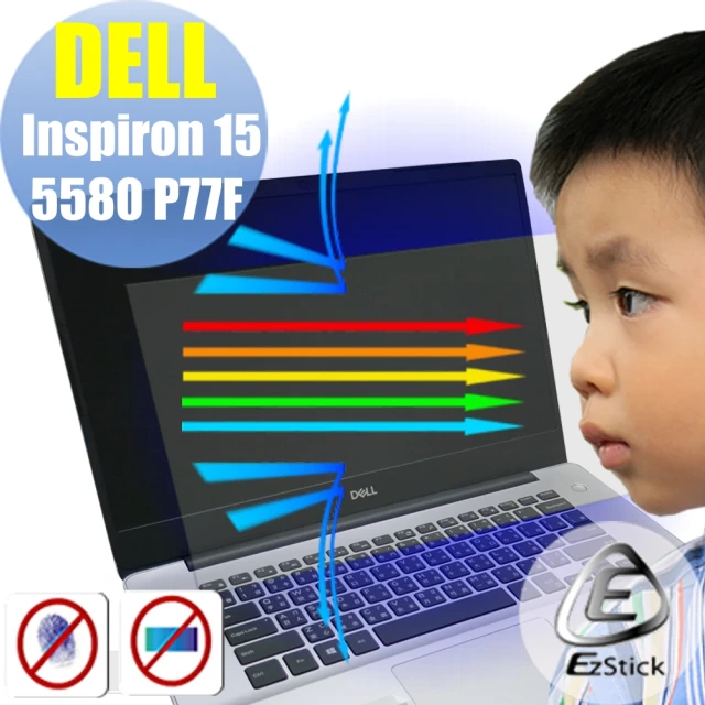 【Ezstick】DELL Inspiron 15 5580 P77F 防藍光螢幕貼(可選鏡面或霧面)