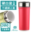 【香港世寶SHIBAO】隱藏式提環經典陶瓷保溫杯-消光紅(380ml)(保溫瓶)