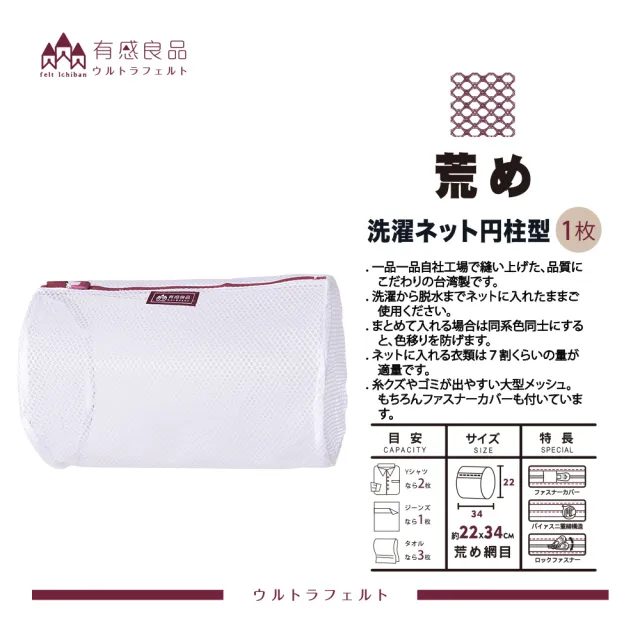 【有感良品】小家庭洗衣袋超值組(4件組) 