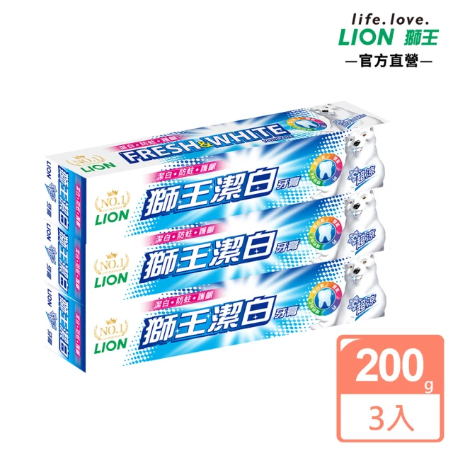 【LION 獅王】潔白牙膏-超涼 3入組(200gx3)