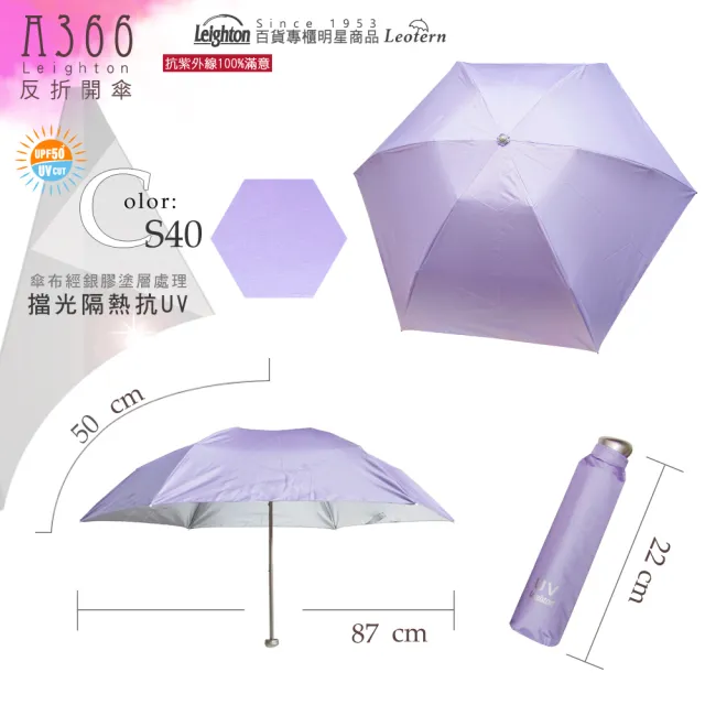 【萊登】日式骨架 輕便銀膠三折傘(傘 雨傘 陽傘 抗UV 易攜 不夾手 UPF50+)
