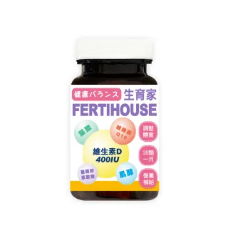 【FertiHouse 生育家】維生素D葉酸肌醇Q10膠囊(30顆/1月份)