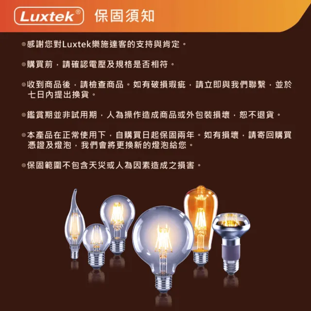 【Luxtek樂施達】買四送一 LED G95圓球型燈泡 可調光 6.5W E27 黃光 5入(燈絲燈 仿鎢絲燈 同6W LED燈)