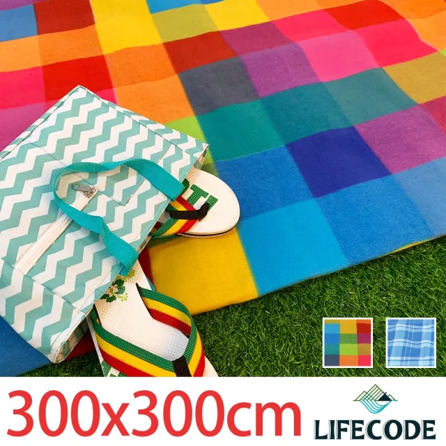 【LIFECODE】格紋絨布防水野餐墊300x300cm-2色可選