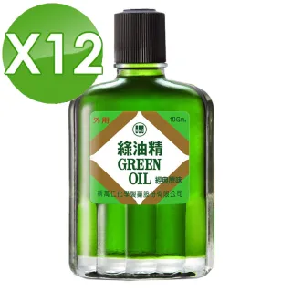 【新萬仁】綠油精 10g(共12瓶)