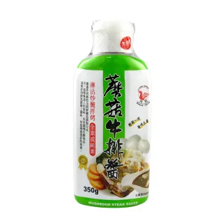 【飛馬】蘑菇牛排醬•350g(奶素)