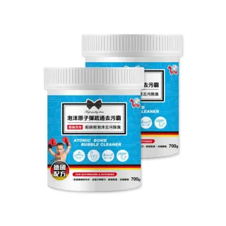 【買1送1-You Can Buy】泡沫原子彈 馬桶疏通去污清潔霸 700gx2入