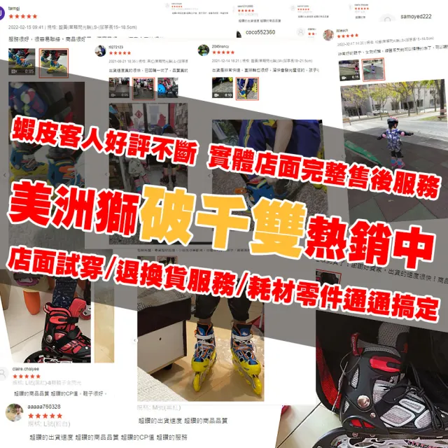 【TAS 極限運動】檢驗合格 美洲獅直排輪(兒童款 可調式 直排輪 溜冰鞋)