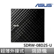 【ASUS 華碩】SDRW-08D2S-U 超薄外接燒錄機(黑)