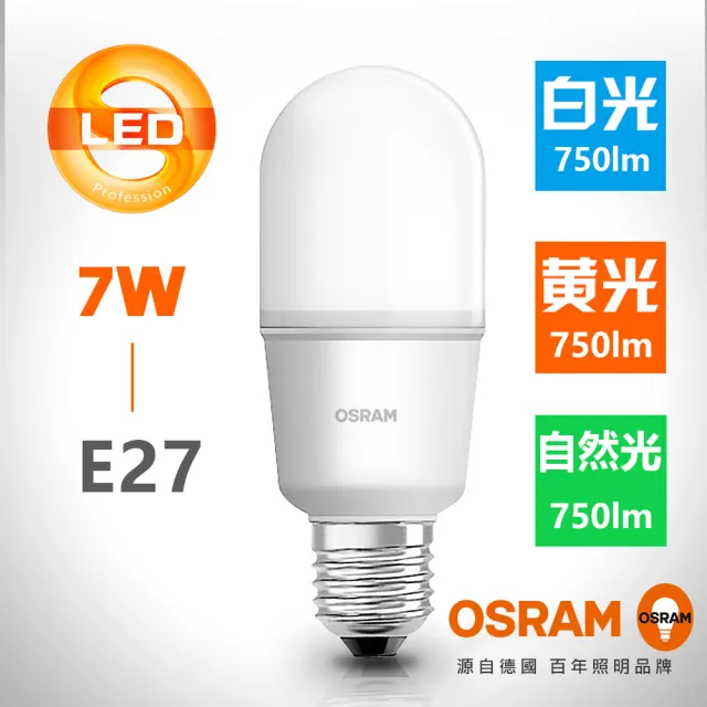 【Osram 歐司朗】7W E27燈座 小晶靈高效能燈泡(適用各式狹窄燈具)