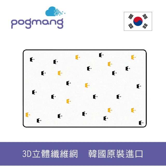 【pogmang】韓國3D透氣床墊(床邊床適用)