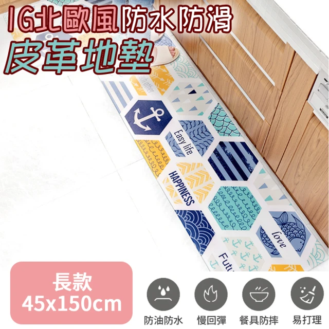 半島良品 真正吸水防油5.0黑科技軟式皮革地墊120cm(瞬