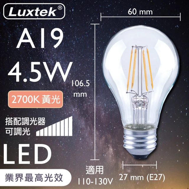 Luxtek樂施達 買四送一 LED A19球型燈泡 可調光 4.5W E27 黃光 5入(燈絲燈 仿鎢絲燈40W LED燈)