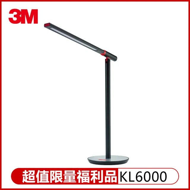 【限量福利品】3M 58°博視燈系列-調光式桌燈KL6000(優雅黑)