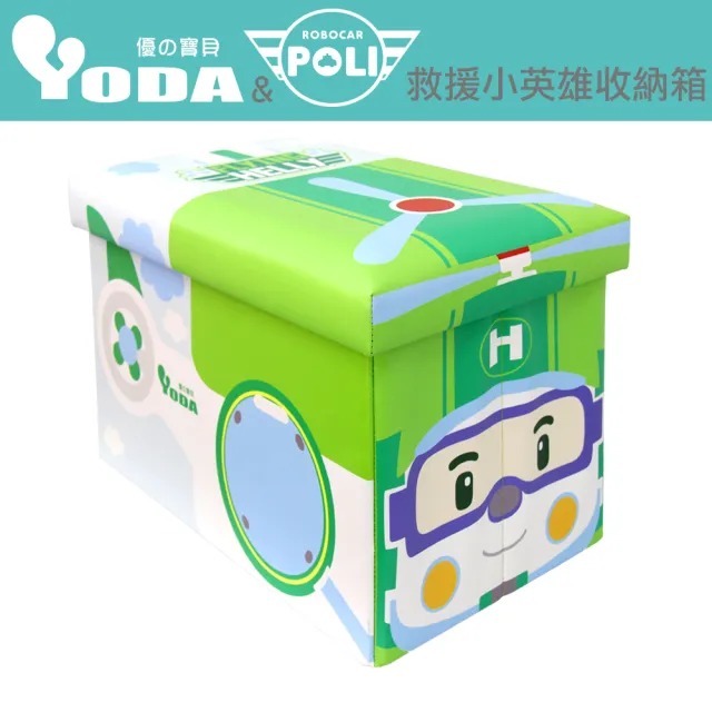 【YODA】救援小英雄波力收納箱/兒童玩具收納箱(共四款可選)