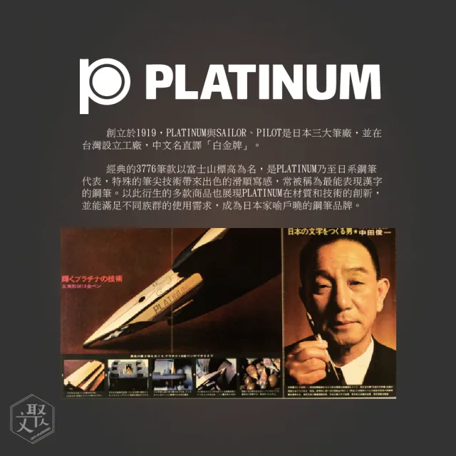 【PLATINUM 白金】鋼筆 日系 現代玫瑰金 雙色筆尖(PKG-1200)