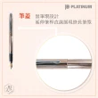 【PLATINUM 白金】鋼筆 日系 現代玫瑰金 雙色筆尖(PKG-1200)