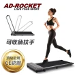 【AD-ROCKET】極黑限定 超靜音平板跑步機 升級扶手款/可調角度扶手(免安裝 遙控控制)