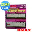 【UMAX】DDR4 2400 8GB 桌上型記憶體-4Gx2(512x8)