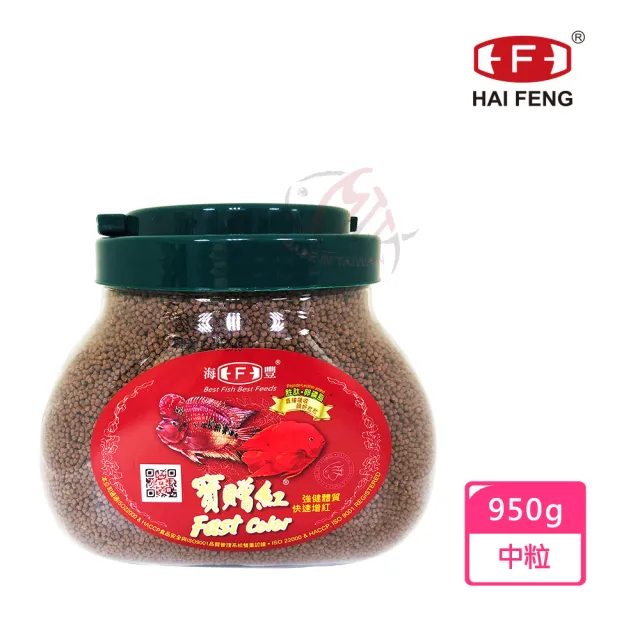 【海豐飼料】寶贈紅-血鸚鵡•慈鯛科增艷極品飼料 中粒950g(適合血鸚鵡、慈鯛科、一般熱帶魚食用)