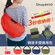 【日本SHUPATTO】側背手提兩用包S435(共四色)