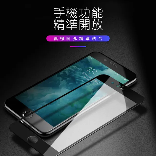 iPhone 6 6S保護貼手機絲印滿版全膠9H玻璃鋼化膜(iPhone6s保護貼 iPhone6SPlus保護貼)
