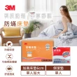 【3M】中密度防蹣泡棉床墊-加高型6cm+平單式保潔墊(單人3.5x6.2 開學/宿舍/租屋推薦)