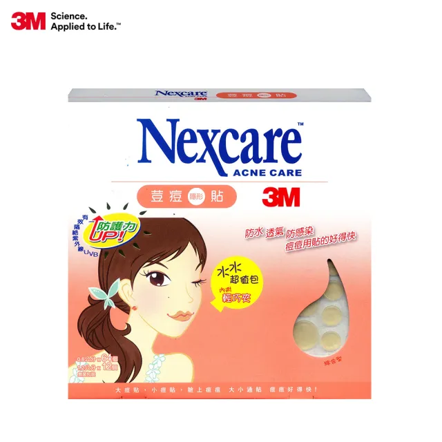 【3M】3M Nexcare 荳痘隱形貼1入 - 水水超值包A076(痘痘貼76貼/入)