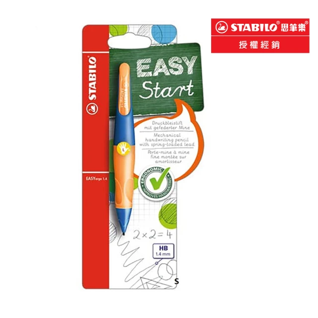 【STABILO】1.4左手自動鉛筆/藍橙(B-46893)