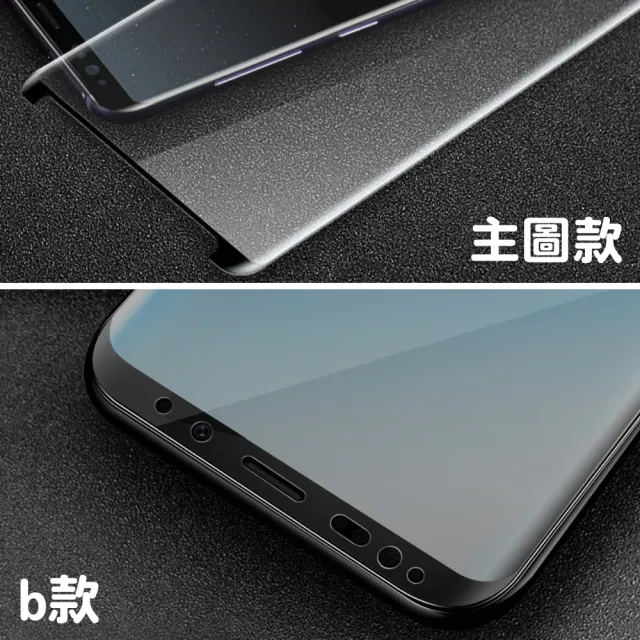 三星S8+ 高清防窺曲面9H鋼化膜手機保護貼(三星 S8+ 保護貼 S8+鋼化膜)