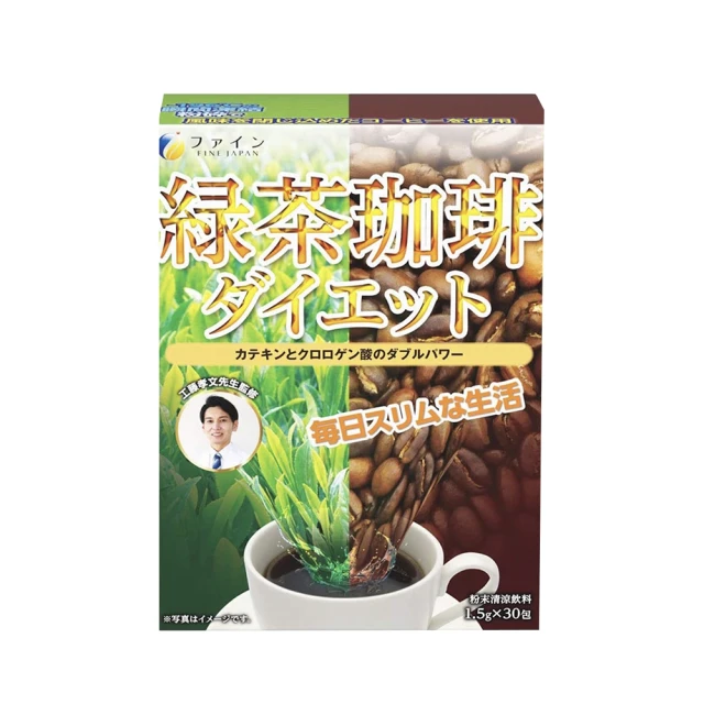 綠茶咖啡