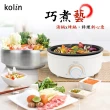 【燒烤超值組】Kolin 歌林日式多功能電火鍋+燒烤盤組(KHL-SD1903)