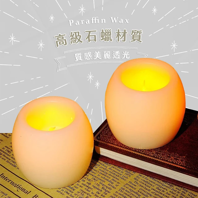【Fili】LED球杯造型蠟燭燈-4入(石蠟仿真搖曳火燭效果)
