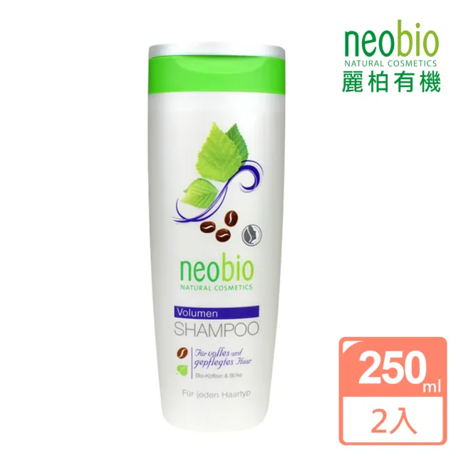【麗柏有機 neobio】咖啡因豐盈洗髮精250mlX2入