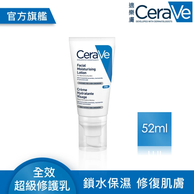 【CeraVe 適樂膚】全效超級修護乳(52ml/保濕修復)