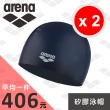 【arena】迎春禮 二件組 矽膠泳帽 舒適男女通用 防水耐用 長髮大號護耳 泳帽(ACG210)