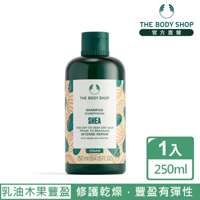【THE BODY SHOP 美體小舖】乳油木果豐盈洗髮精(250ML)