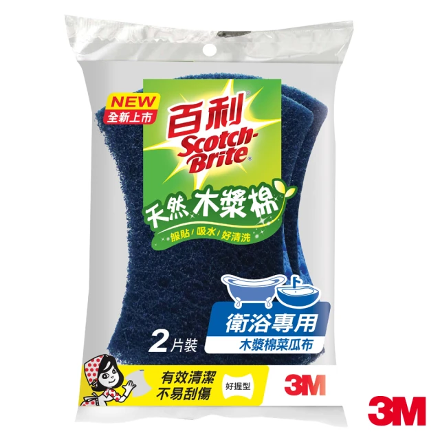 【3M】百利天然木漿棉菜瓜布-衛浴專用好握型2片裝