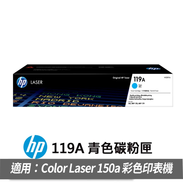 【HP 惠普】119A 青色原廠雷射列印碳粉匣(W2091A)