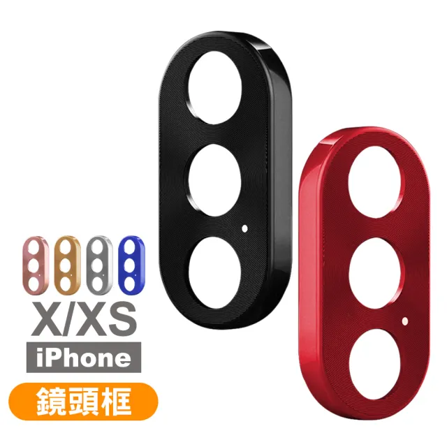 iPhoneX XS 電鍍金屬手機鏡頭框保護貼(XS保護貼  X保護貼)