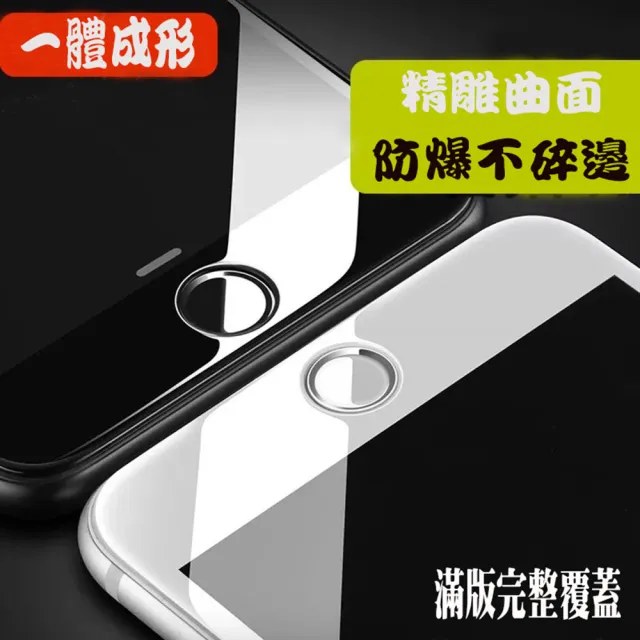 【alfastar】iphone滿版9D保護貼(滿版螢幕保護貼 9H硬度)