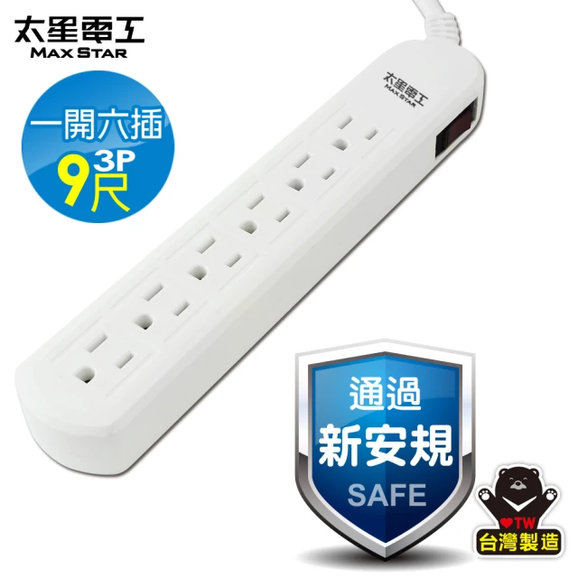 太星電工 一開六插電腦延長線3P/15A/9尺