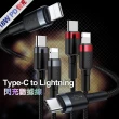 【Baseus倍思】Type-C to Lightning PD閃充傳輸充電線(iPhone 12 / 12 Pro/12 Pro Max/12 mini快充適用)