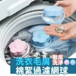 【SAFEBET】漂浮式洗衣機棉絮過濾袋/4入組(SFB-481)