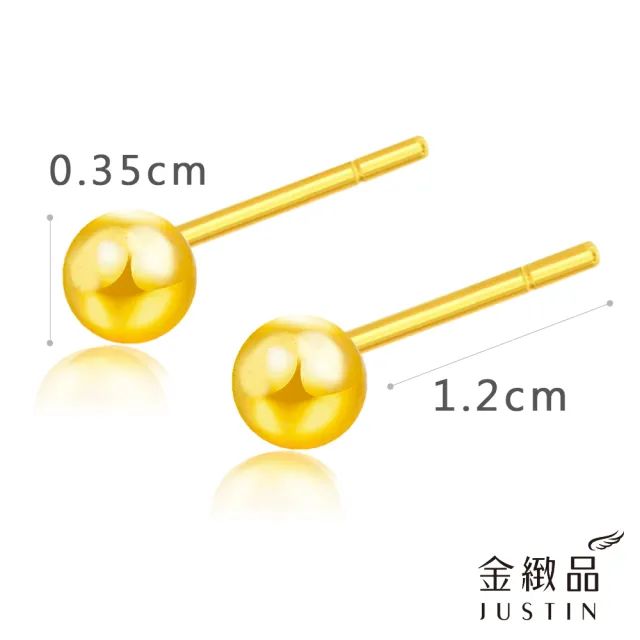 【金緻品】黃金耳環 經典亮球 S 0.24錢(9999純金 5G工藝 圓形 小金球 球體 亮點)