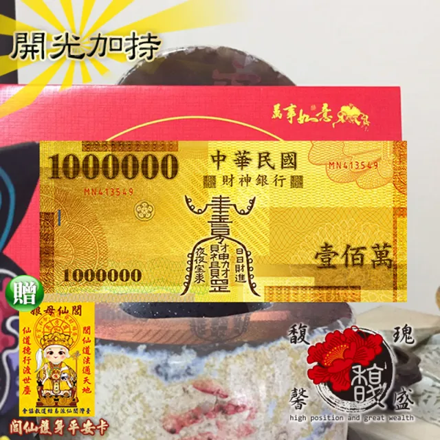【馥瑰馨盛】開運招財金箔錢母發財金2入彩色版l臺灣專利財進寶來(含開光加持)